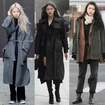 韩国冬季大衣穿搭图片（韩国女星冬季大衣街拍）
