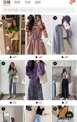 20女生时尚穿搭（女生时尚穿搭哪个app有）