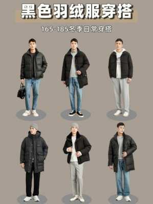 男装穿搭冬季韩版（男装穿搭冬季韩版图片）